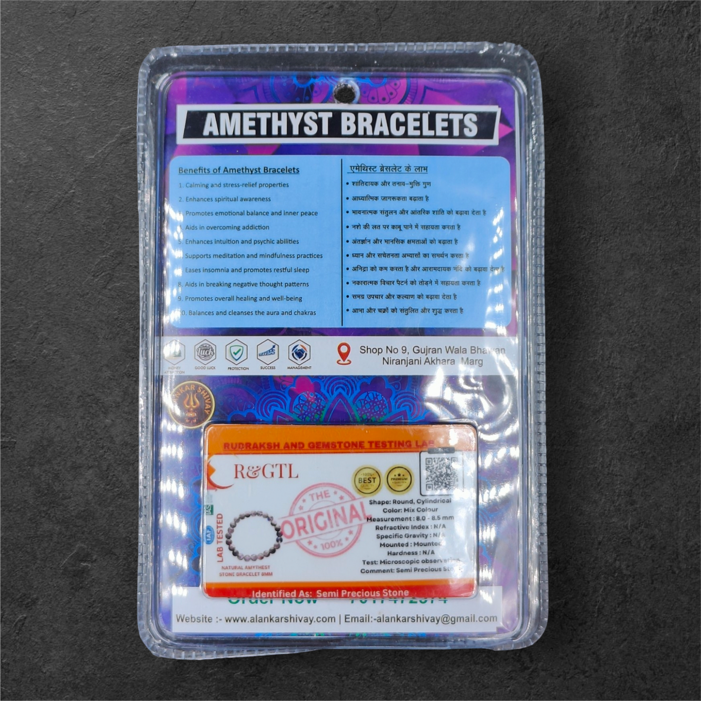 AMETHYST BRACELETS